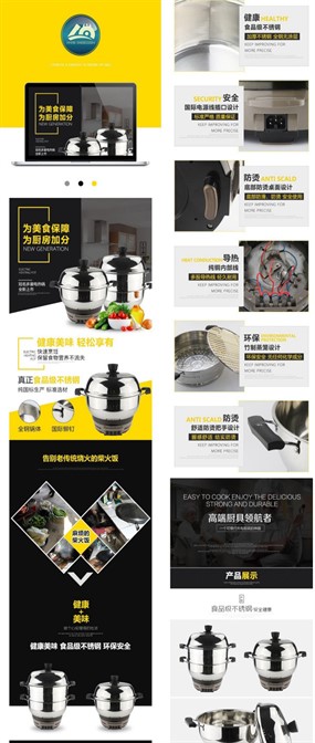 电热锅网店产品详情